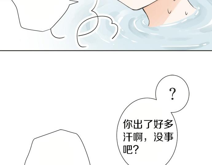 《不协调的恋爱》第79话 变态 第14页