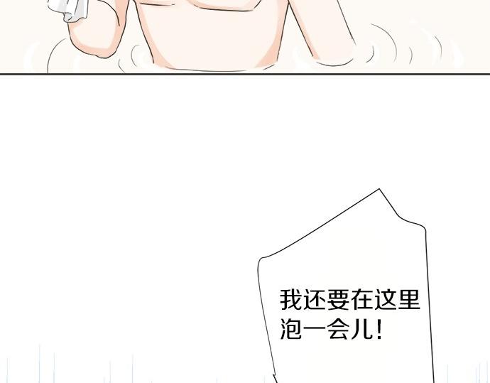 《不协调的恋爱》第79话 变态 第25页