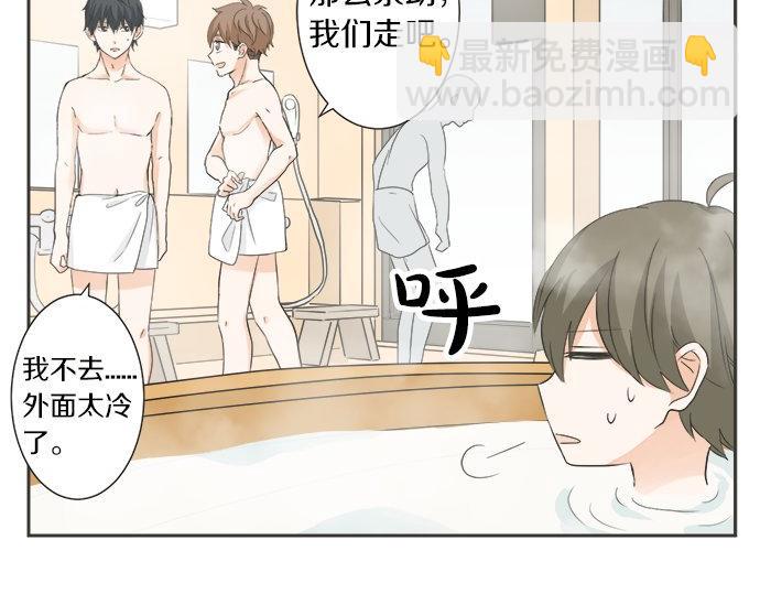 《不协调的恋爱》第79话 变态 第28页