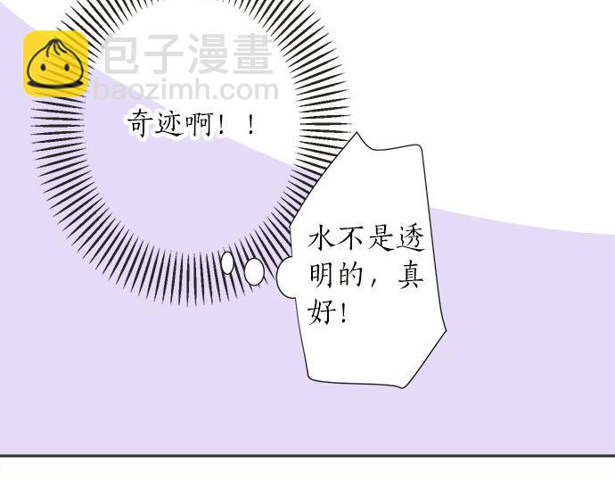 《不协调的恋爱》第79话 变态 第30页