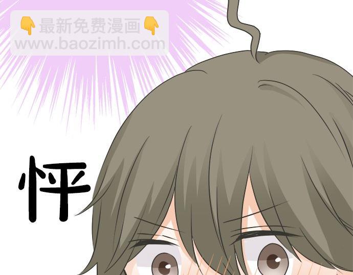 《不协调的恋爱》第79话 变态 第33页