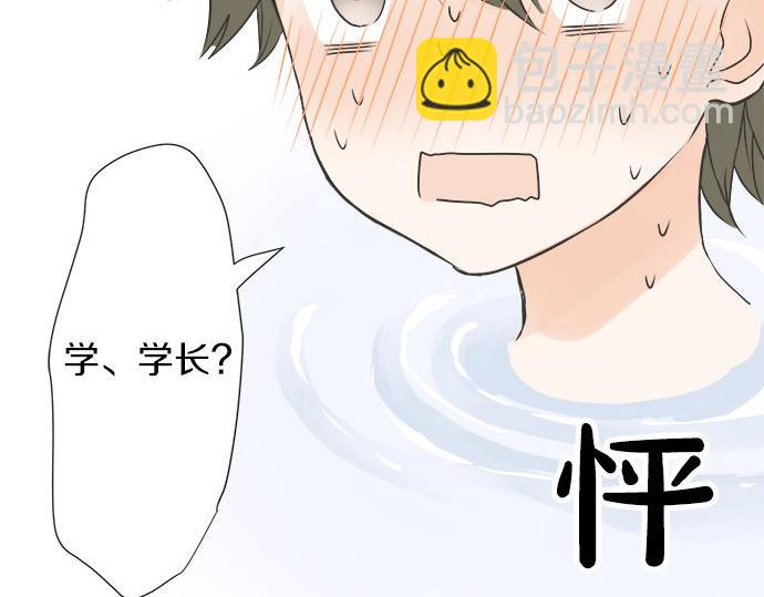 《不协调的恋爱》第79话 变态 第34页