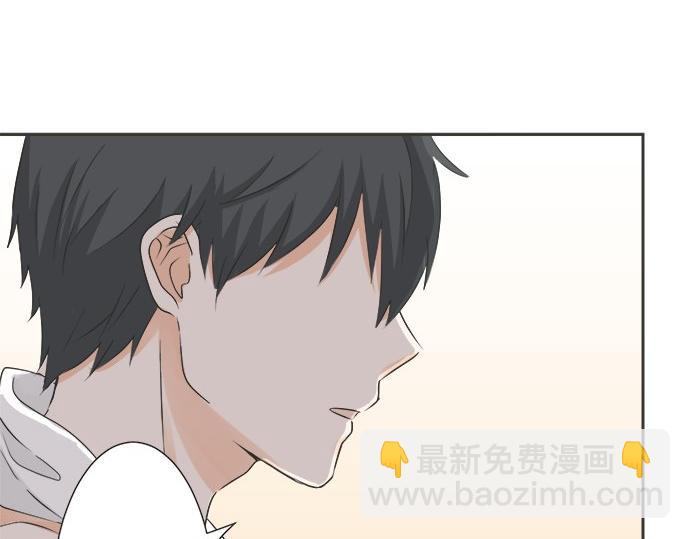 《不协调的恋爱》第79话 变态 第37页