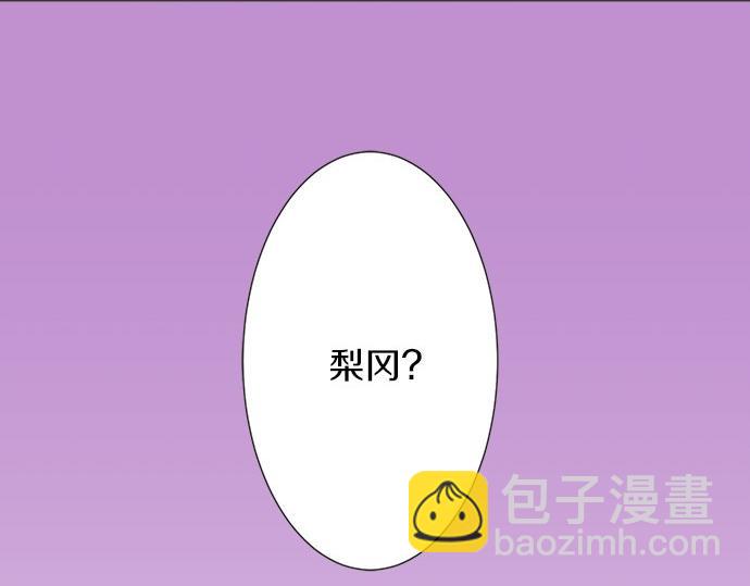 《不协调的恋爱》第79话 变态 第6页