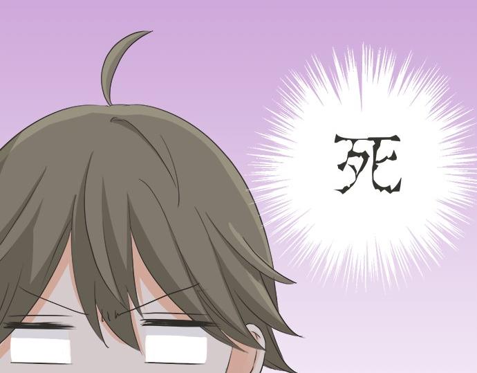 《不协调的恋爱》第79话 变态 第7页