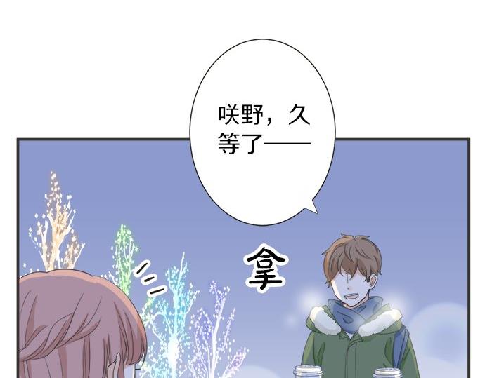 《不协调的恋爱》第82话 一定 第11页