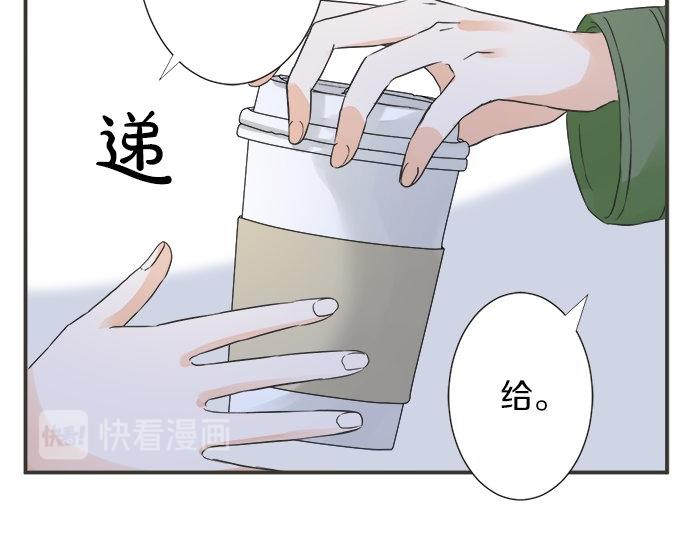 《不协调的恋爱》第82话 一定 第13页
