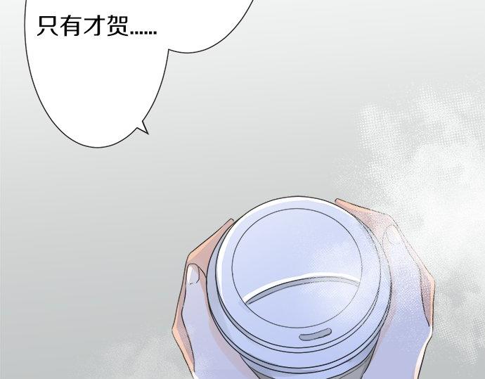 《不协调的恋爱》第82话 一定 第29页