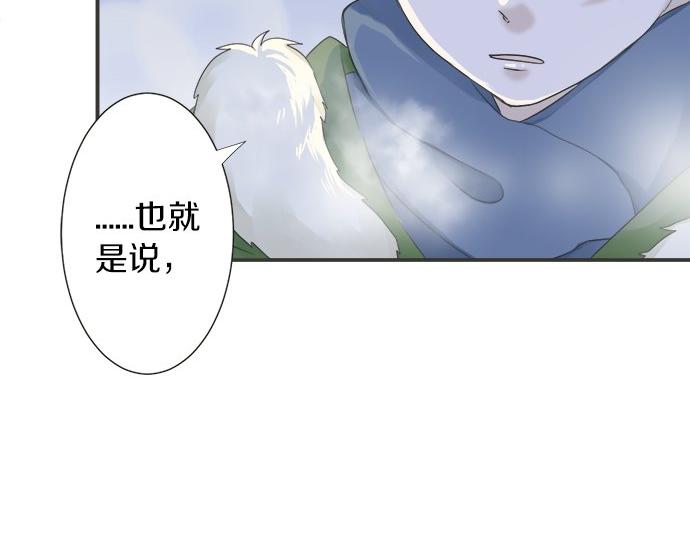 《不协调的恋爱》第82话 一定 第31页