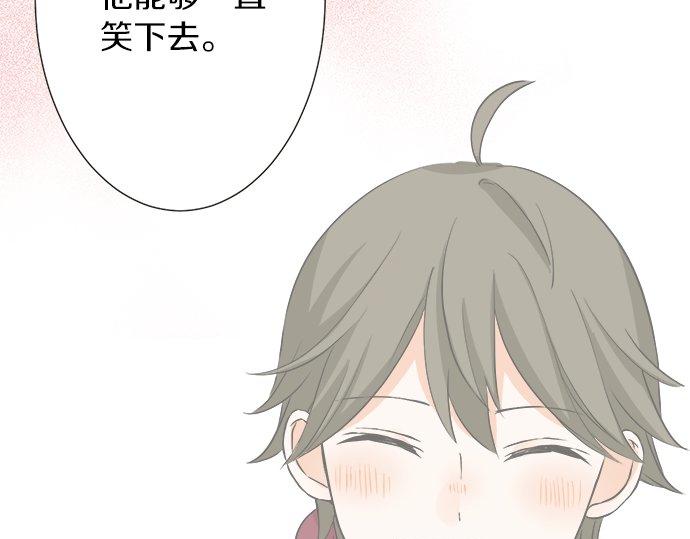 《不协调的恋爱》第82话 一定 第37页