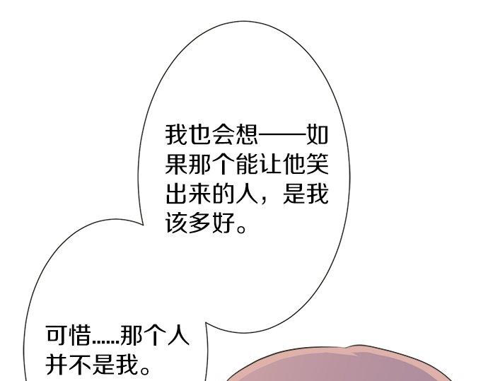 《不协调的恋爱》第82话 一定 第39页