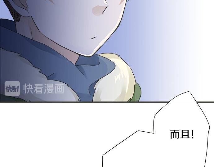 《不协调的恋爱》第82话 一定 第42页