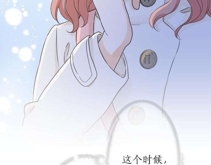 《不协调的恋爱》第82话 一定 第9页