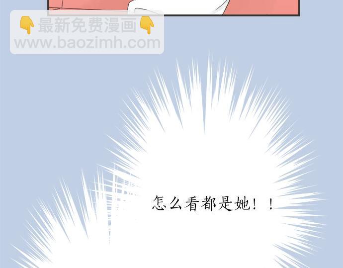 《不协调的恋爱》第81话 两人独处 第12页