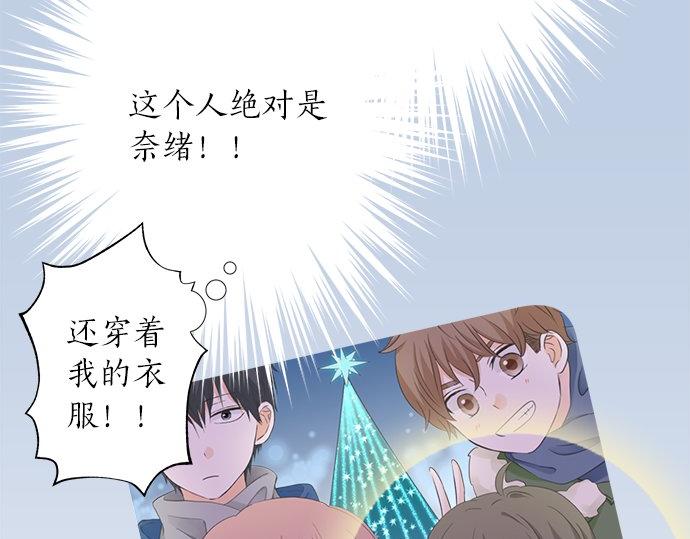 《不协调的恋爱》第81话 两人独处 第13页