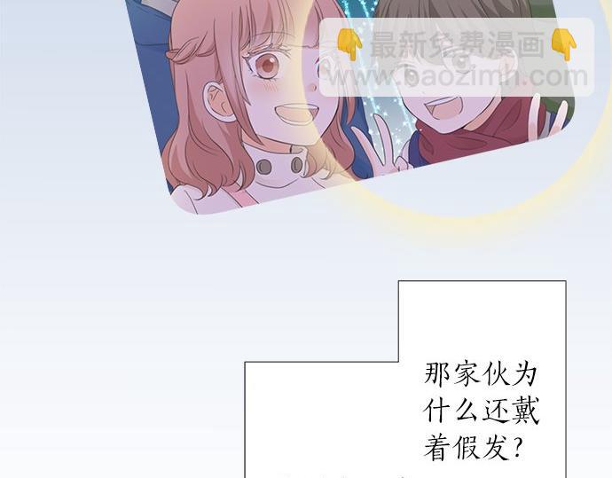 《不协调的恋爱》第81话 两人独处 第14页