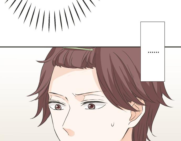 《不协调的恋爱》第81话 两人独处 第17页