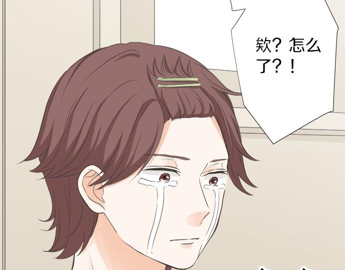 《不协调的恋爱》第81话 两人独处 第24页
