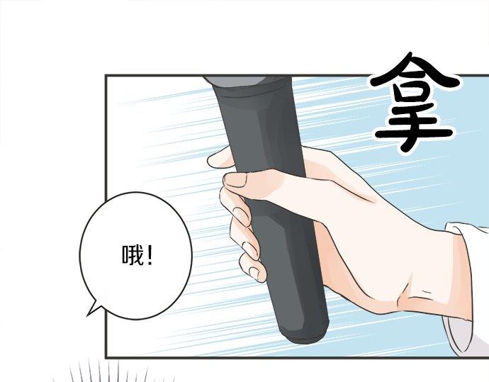 《不协调的恋爱》第81话 两人独处 第28页
