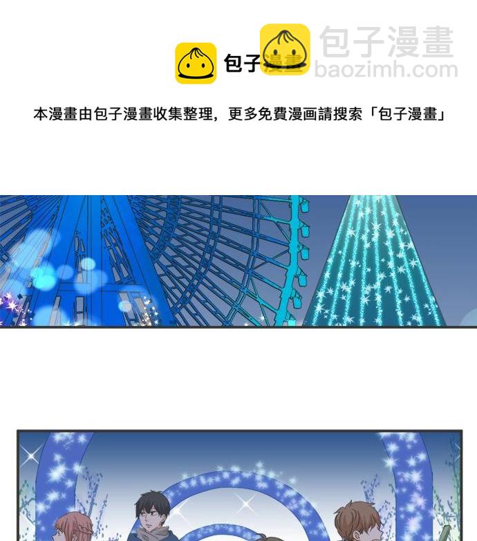 《不协调的恋爱》第81话 两人独处 第32页