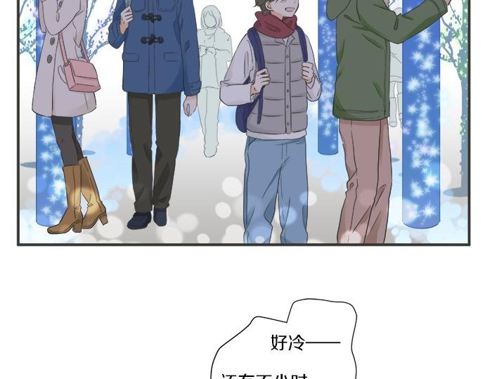 《不协调的恋爱》第81话 两人独处 第33页