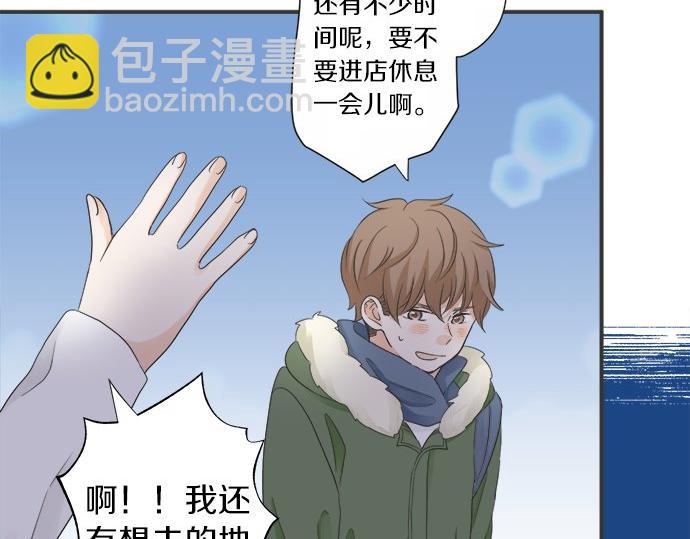 《不协调的恋爱》第81话 两人独处 第34页