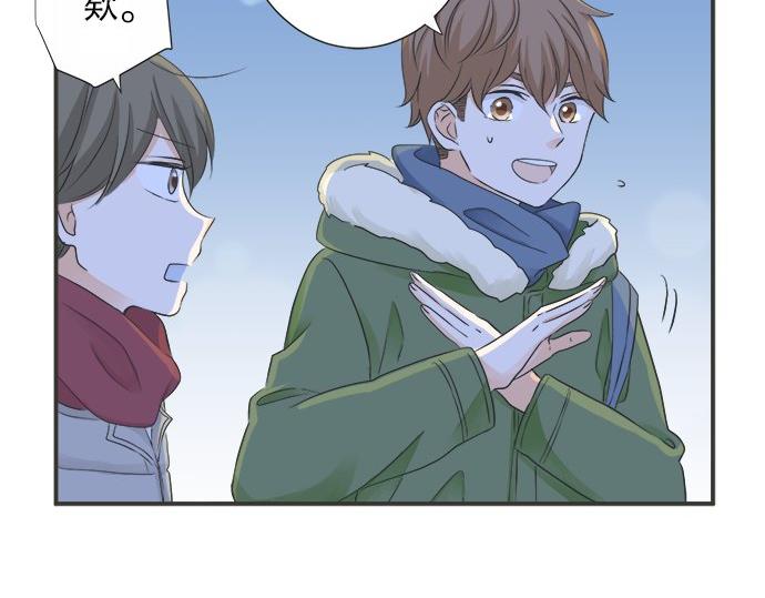《不协调的恋爱》第81话 两人独处 第38页