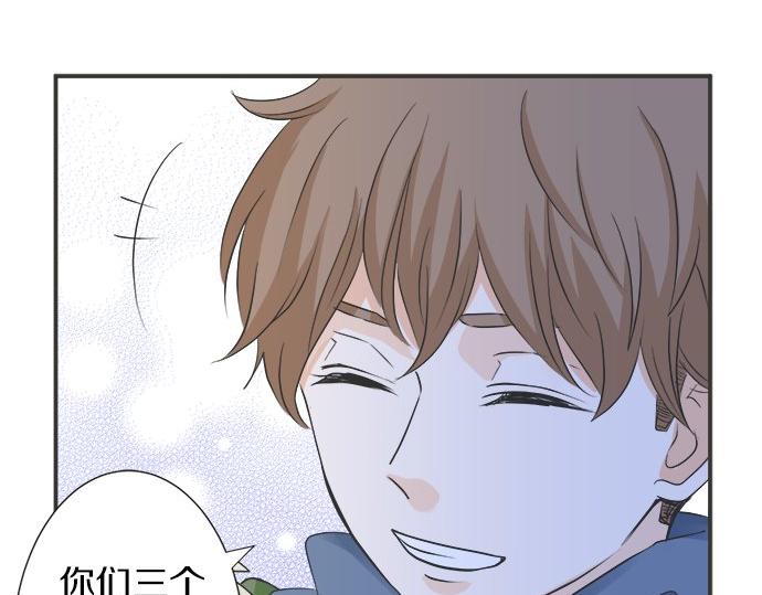 《不协调的恋爱》第81话 两人独处 第39页