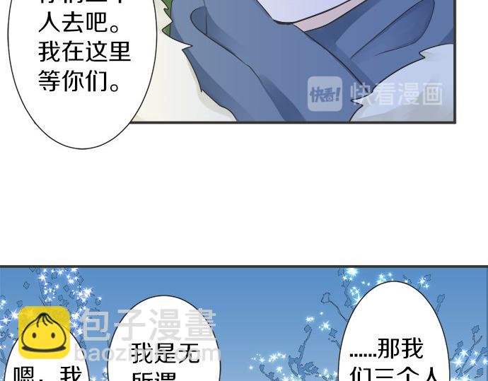 《不协调的恋爱》第81话 两人独处 第40页