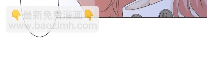 《不协调的恋爱》第81话 两人独处 第43页