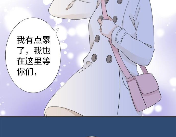 《不协调的恋爱》第81话 两人独处 第45页