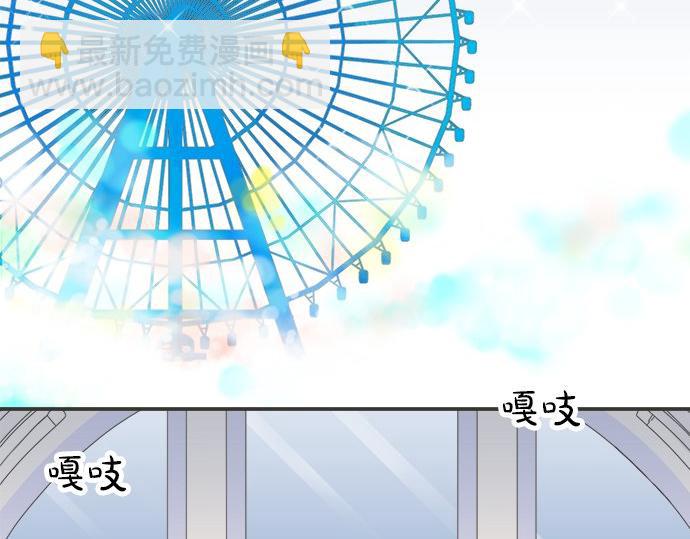 《不协调的恋爱》第81话 两人独处 第49页