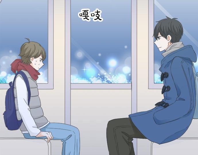 《不协调的恋爱》第81话 两人独处 第50页