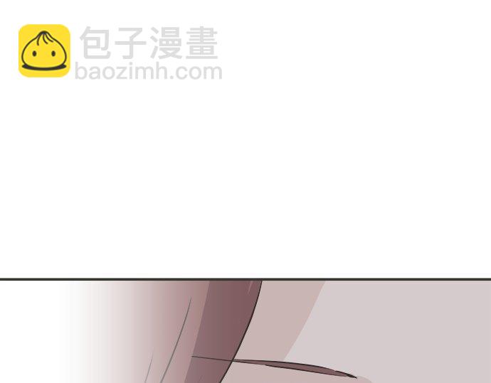 《不协调的恋爱》第81话 两人独处 第5页