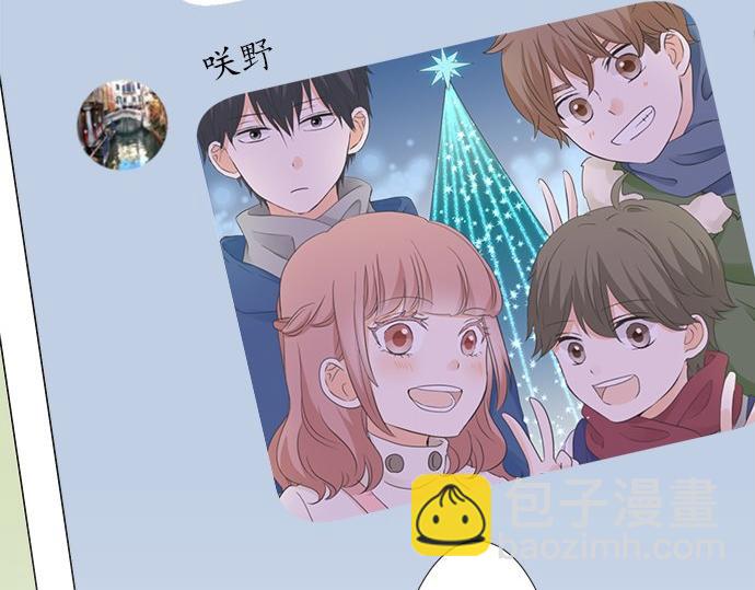 《不协调的恋爱》第81话 两人独处 第7页