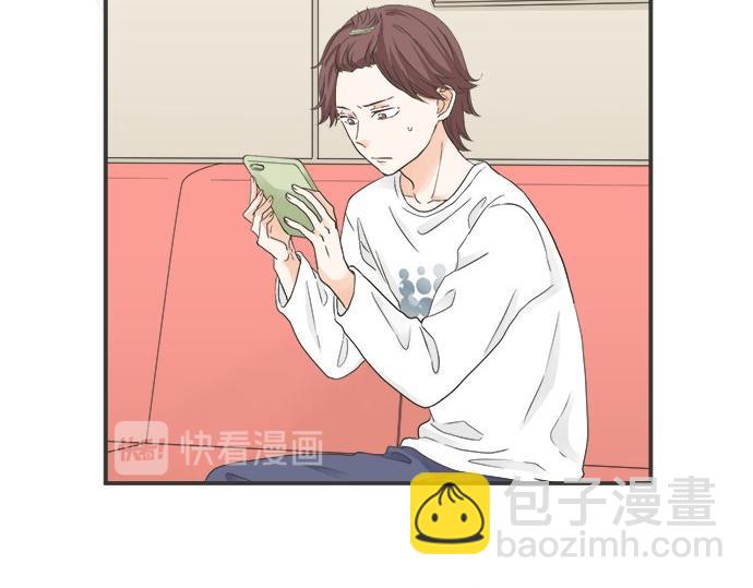 《不协调的恋爱》第81话 两人独处 第9页