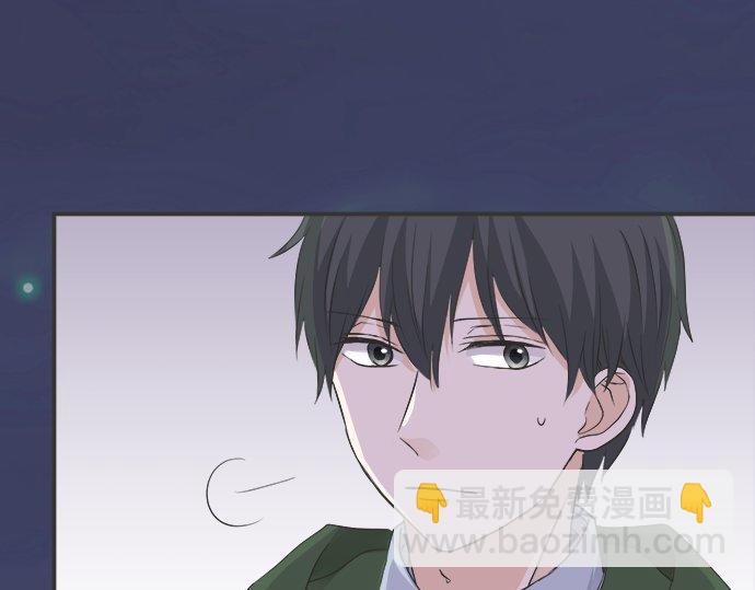 《不协调的恋爱》第86话 “欸？” 第17页