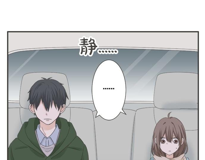 《不协调的恋爱》第86话 “欸？” 第22页
