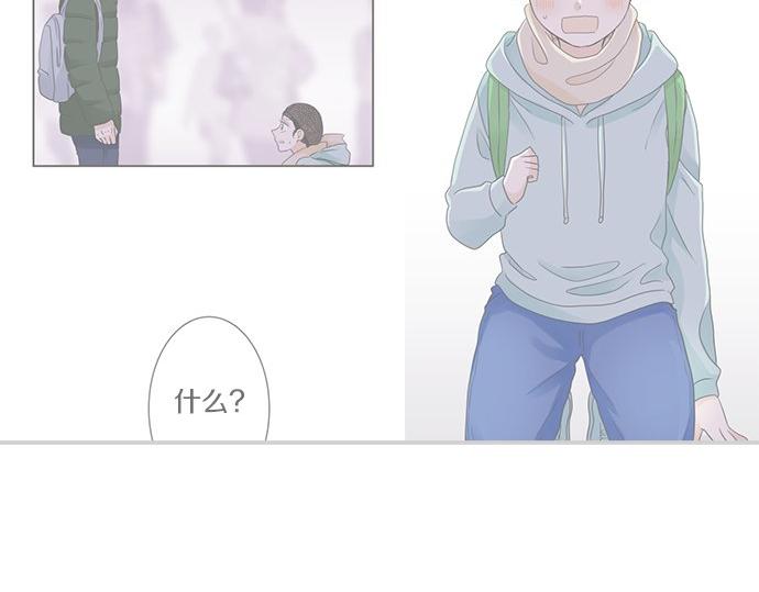 《不协调的恋爱》第86话 “欸？” 第26页
