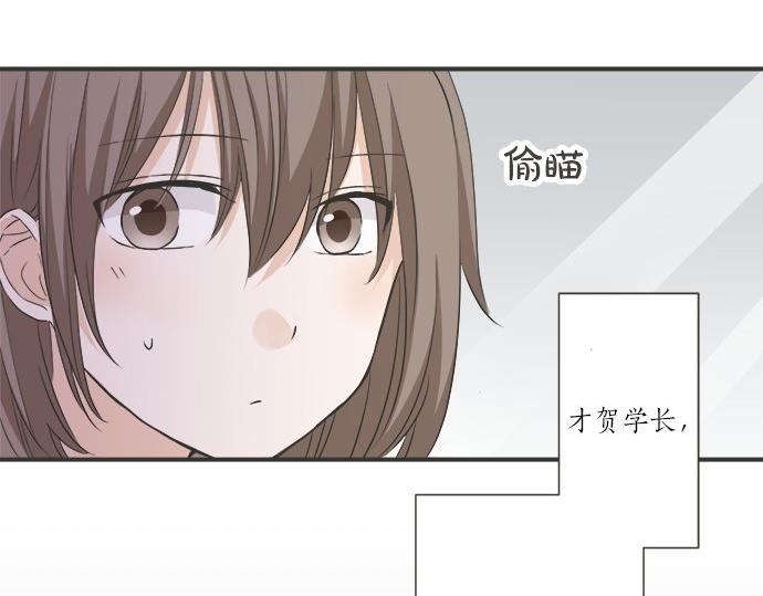 《不协调的恋爱》第86话 “欸？” 第27页