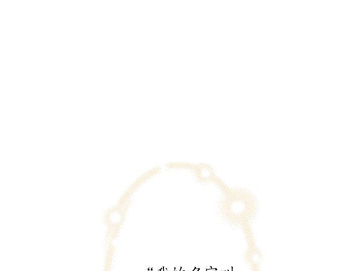 《不协调的恋爱》第86话 “欸？” 第4页