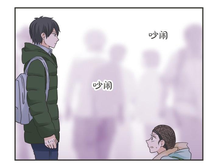 《不协调的恋爱》第86话 “欸？” 第6页