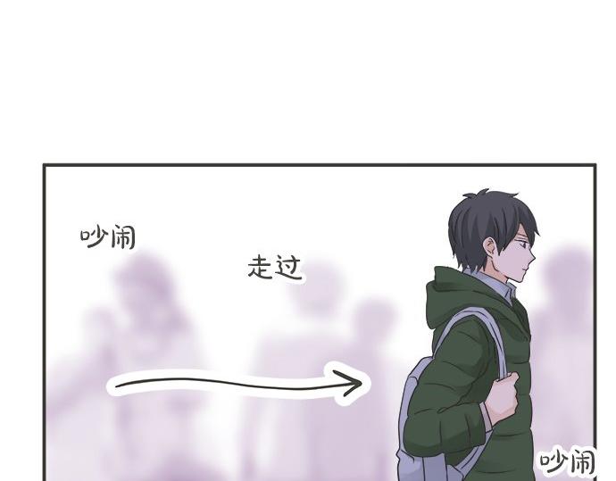《不协调的恋爱》第86话 “欸？” 第7页