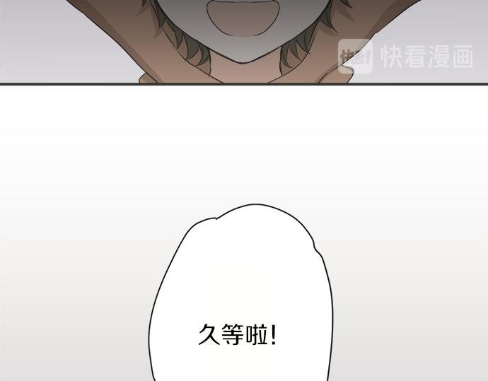 《不协调的恋爱》第84话 名字 第10页