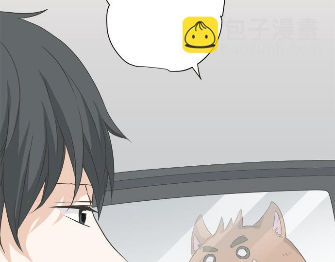 《不协调的恋爱》第84话 名字 第11页