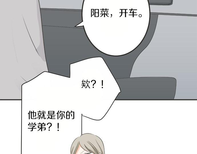 《不协调的恋爱》第84话 名字 第13页