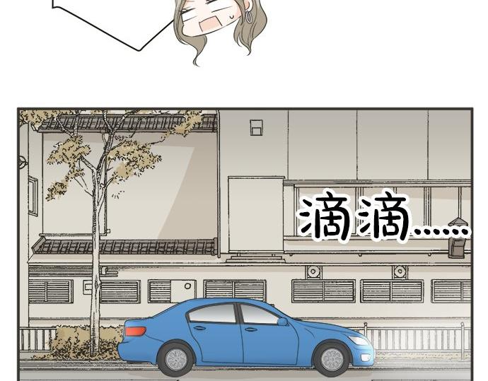 《不协调的恋爱》第84话 名字 第14页