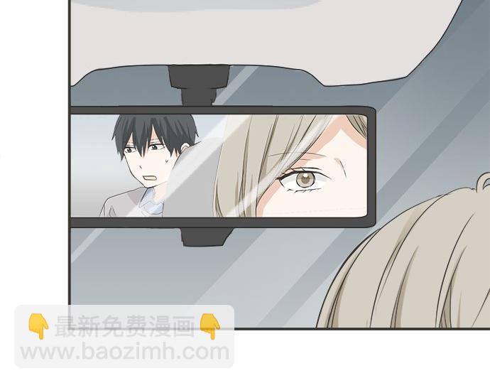 《不协调的恋爱》第84话 名字 第26页