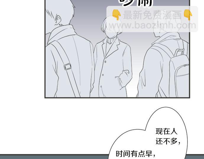 《不协调的恋爱》第84话 名字 第32页