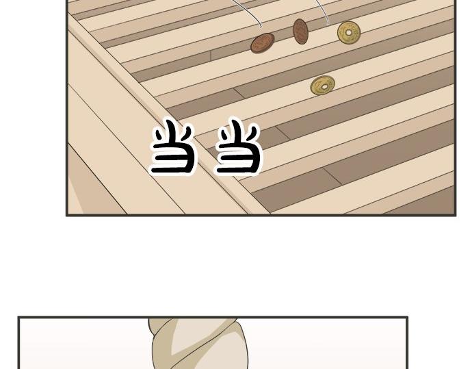 《不协调的恋爱》第84话 名字 第35页